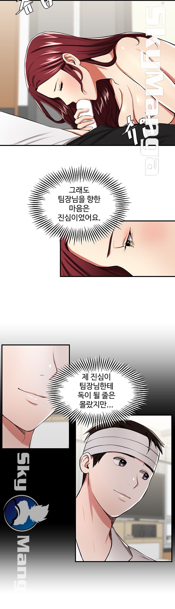 User Guide Raw Chapter 23 Page 25