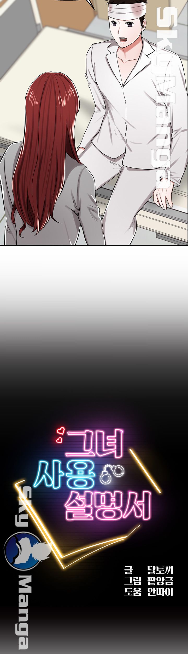 User Guide Raw Chapter 23 Page 4