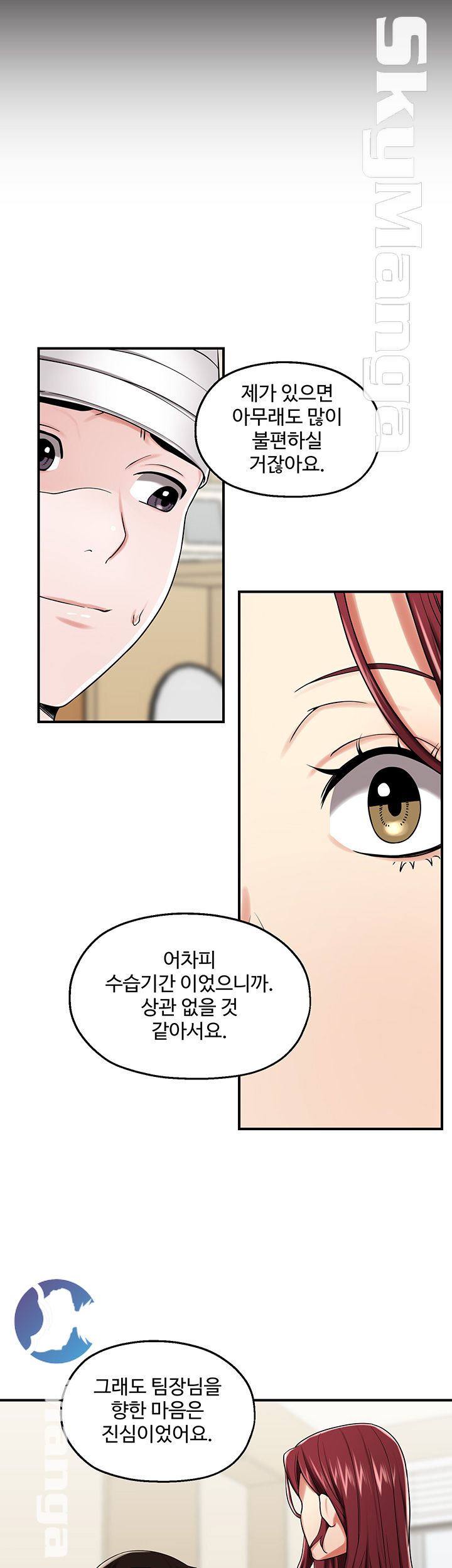 User Guide Raw Chapter 23 Page 5