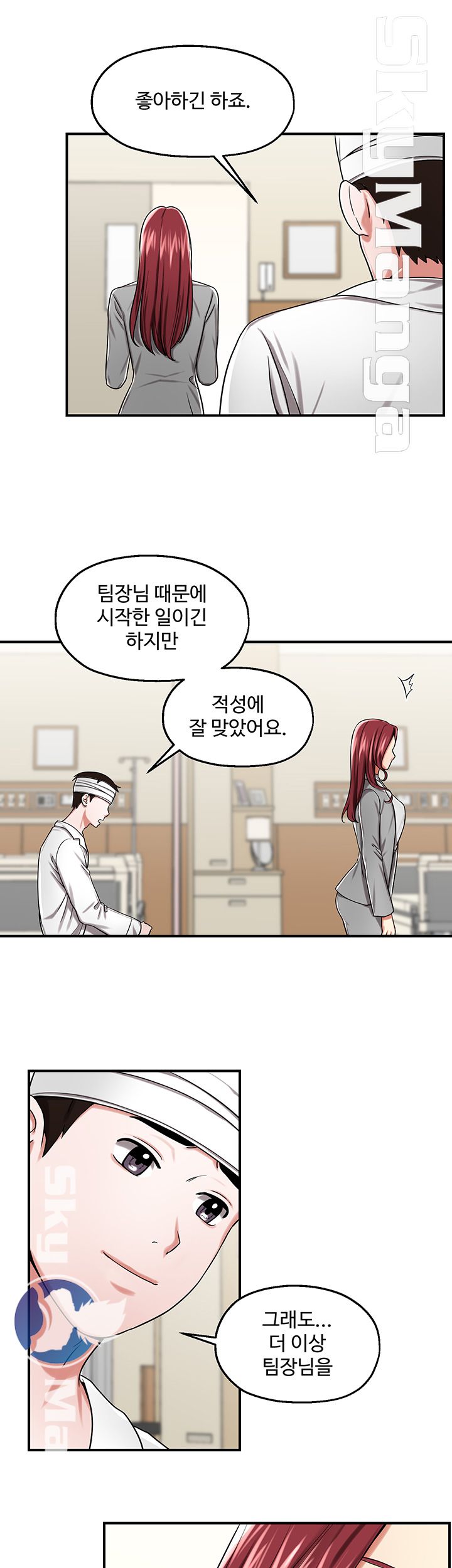 User Guide Raw Chapter 23 Page 8