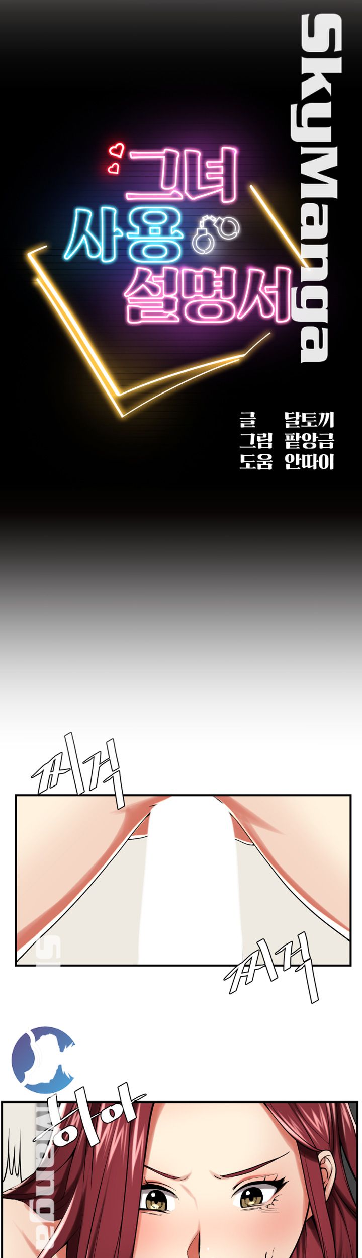User Guide Raw Chapter 24 Page 5