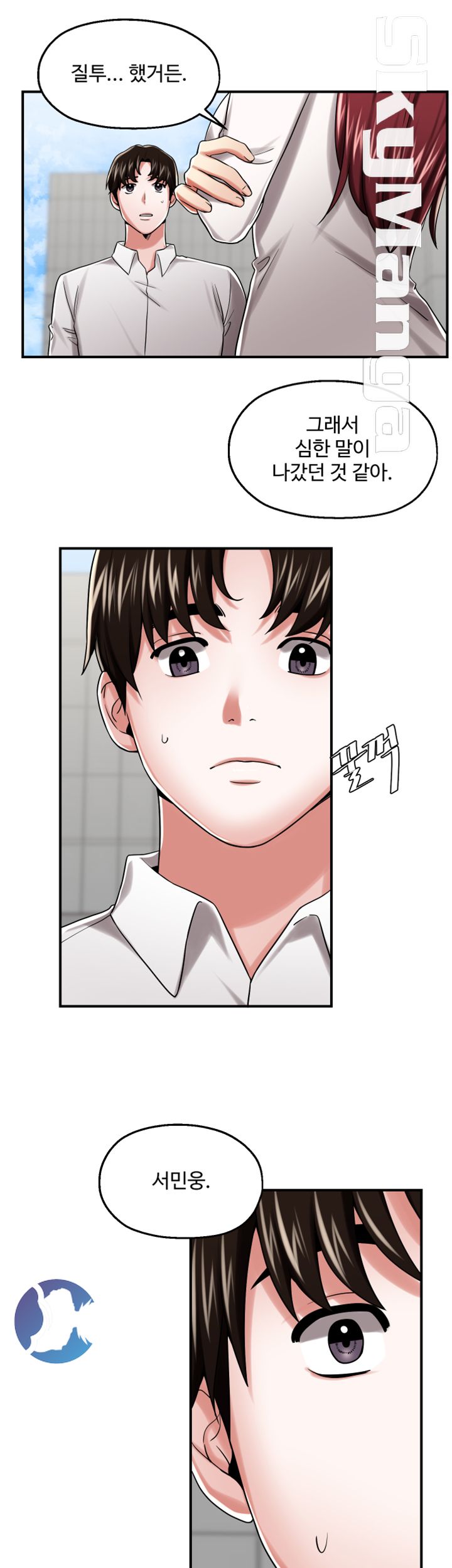 User Guide Raw Chapter 25 Page 15