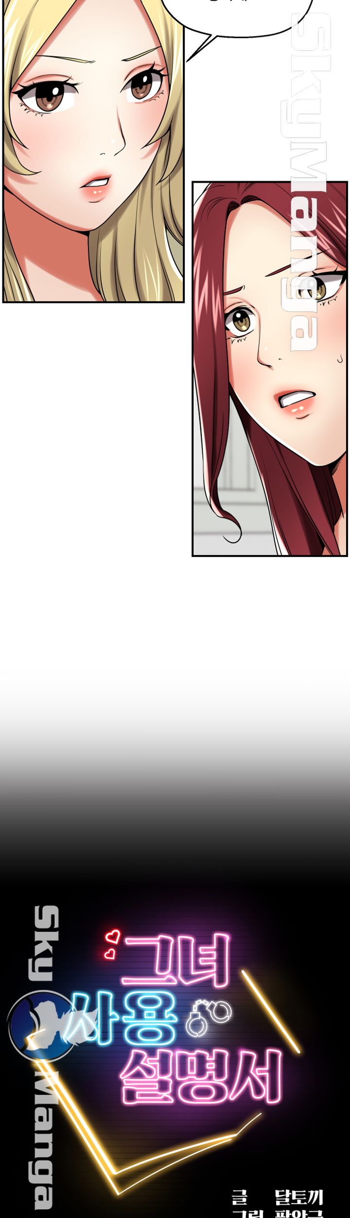 User Guide Raw Chapter 25 Page 4