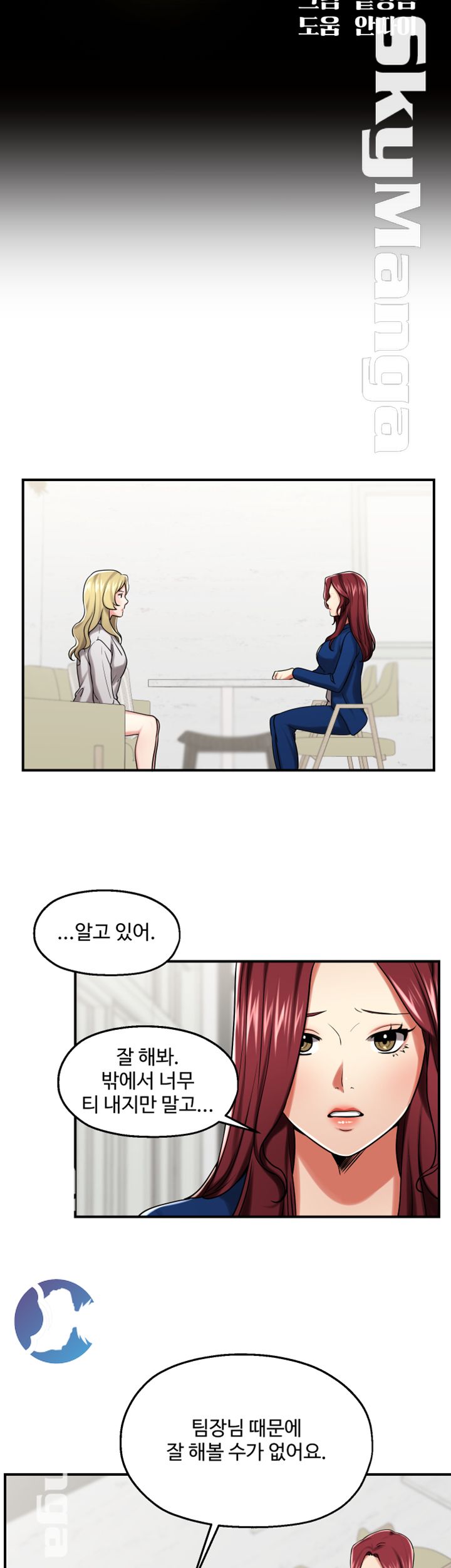 User Guide Raw Chapter 25 Page 5