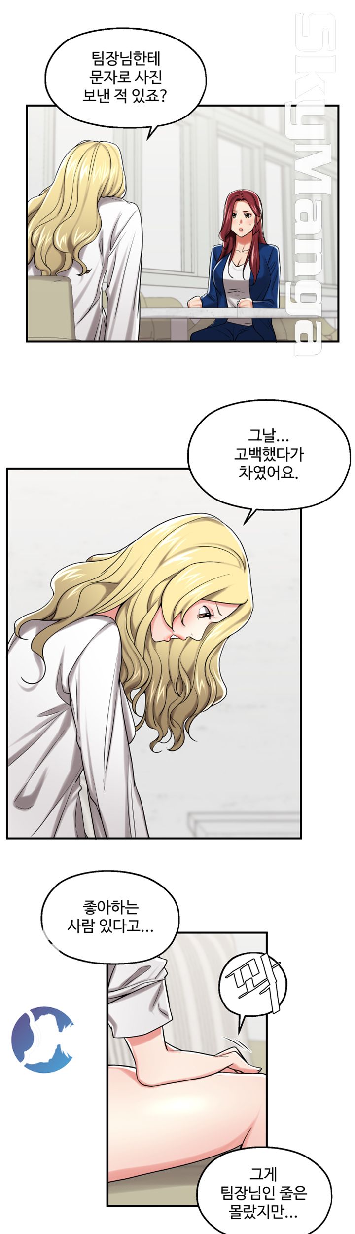 User Guide Raw Chapter 25 Page 7