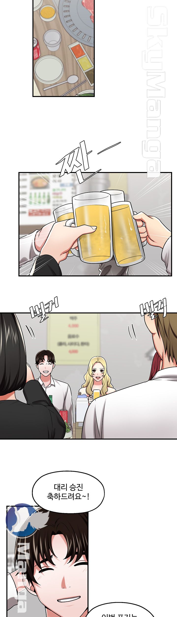 User Guide Raw Chapter 26 Page 11