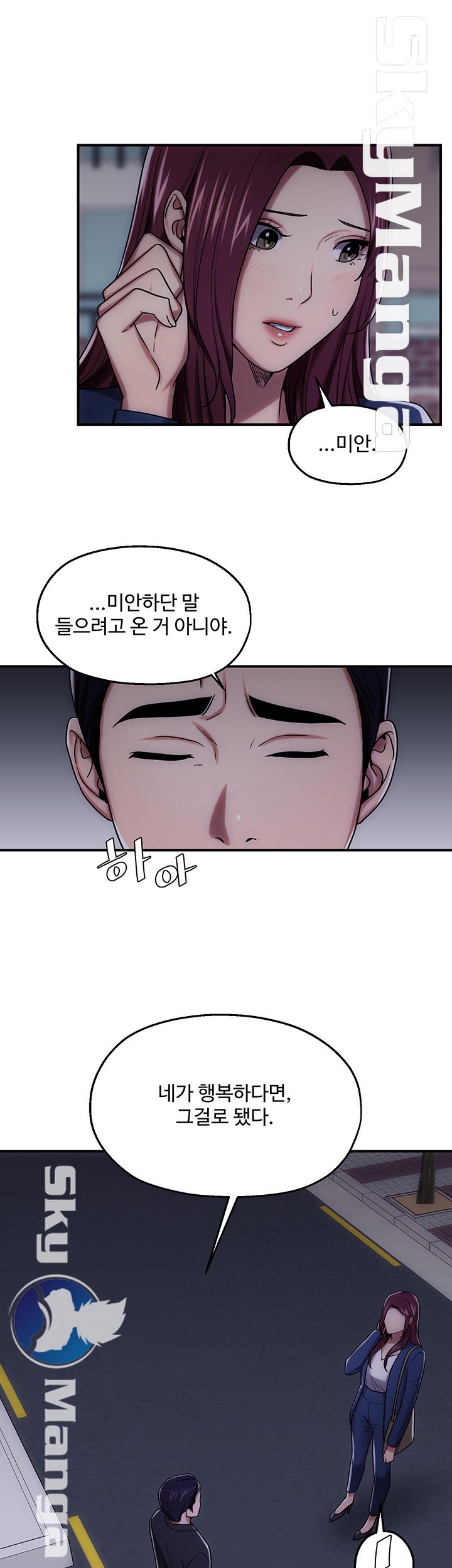 User Guide Raw Chapter 26 Page 8
