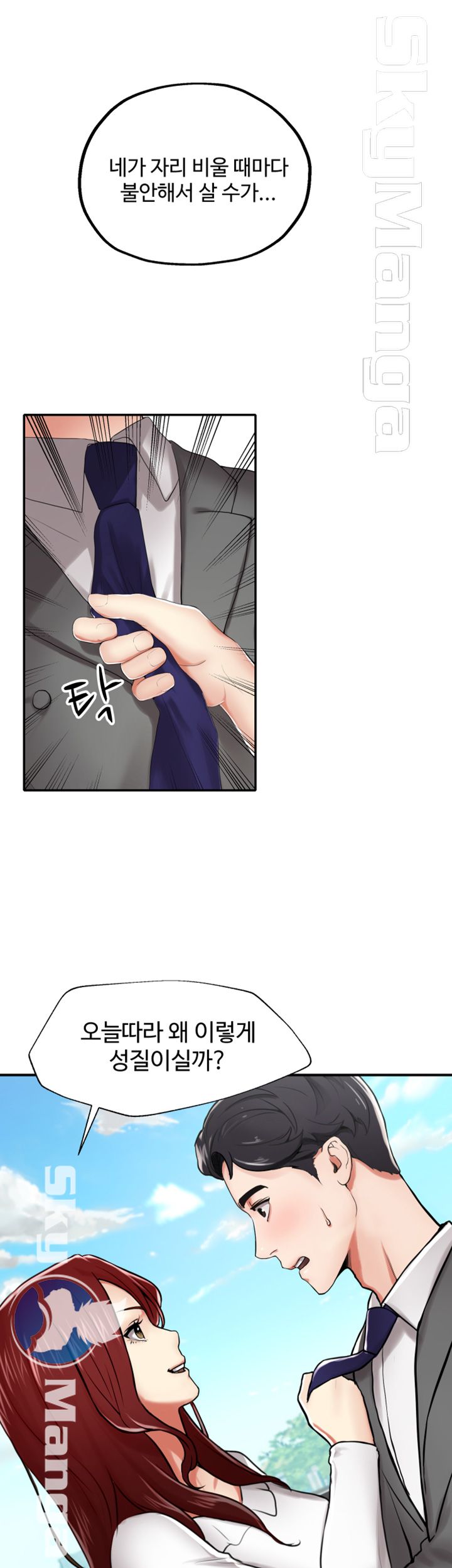 User Guide Raw Chapter 3 Page 12