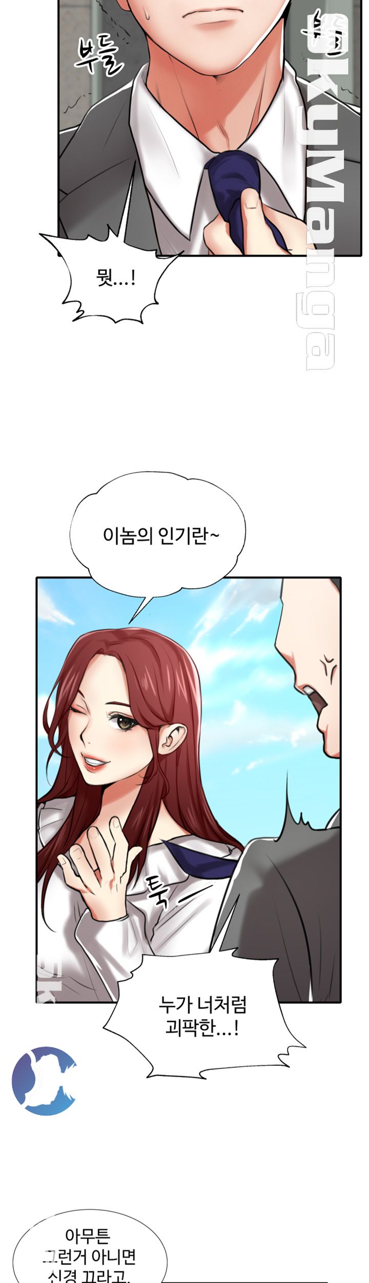 User Guide Raw Chapter 3 Page 14