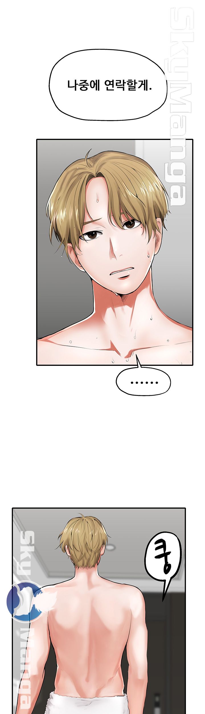 User Guide Raw Chapter 4 Page 11