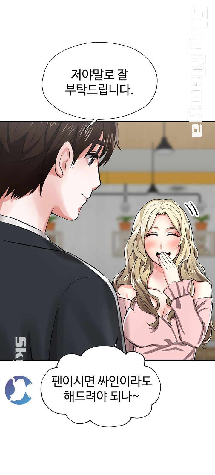 User Guide Raw Chapter 4 Page 33