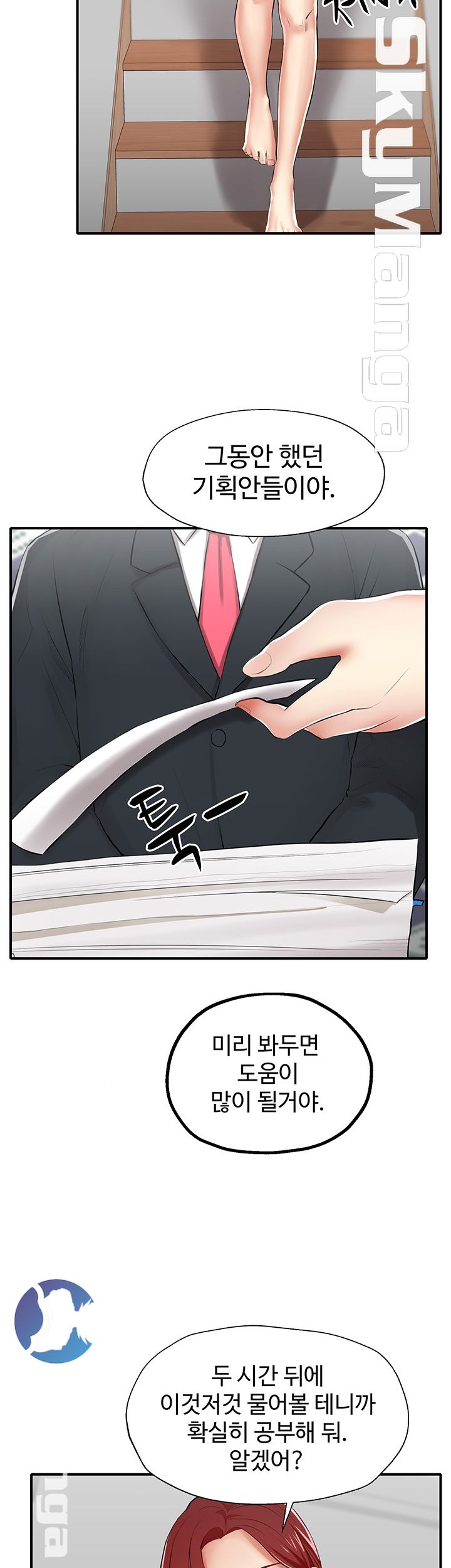 User Guide Raw Chapter 4 Page 51