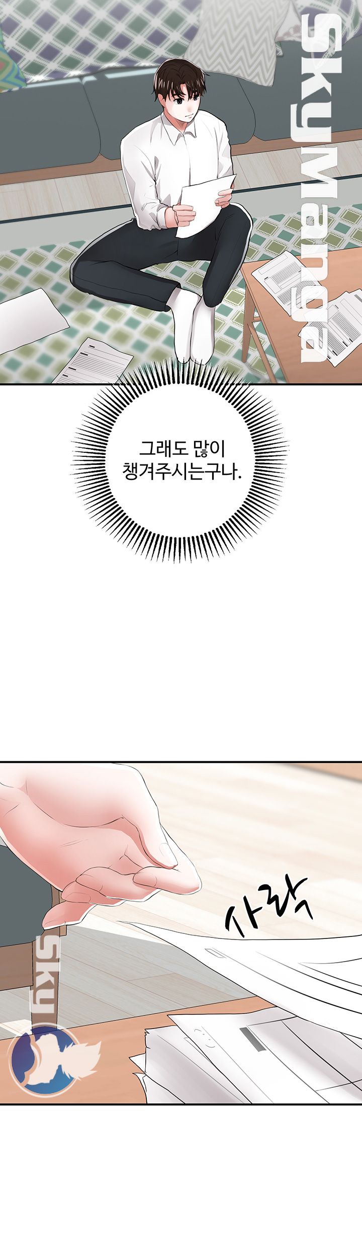 User Guide Raw Chapter 4 Page 53