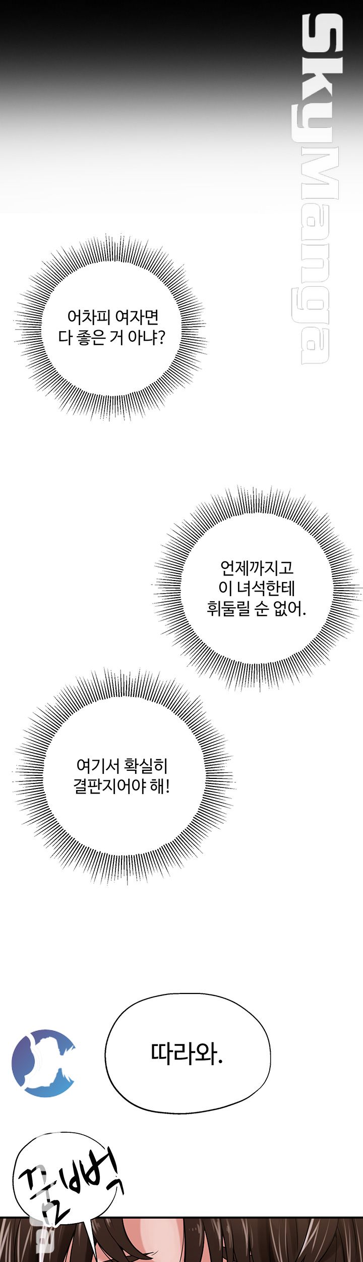 User Guide Raw Chapter 5 Page 13