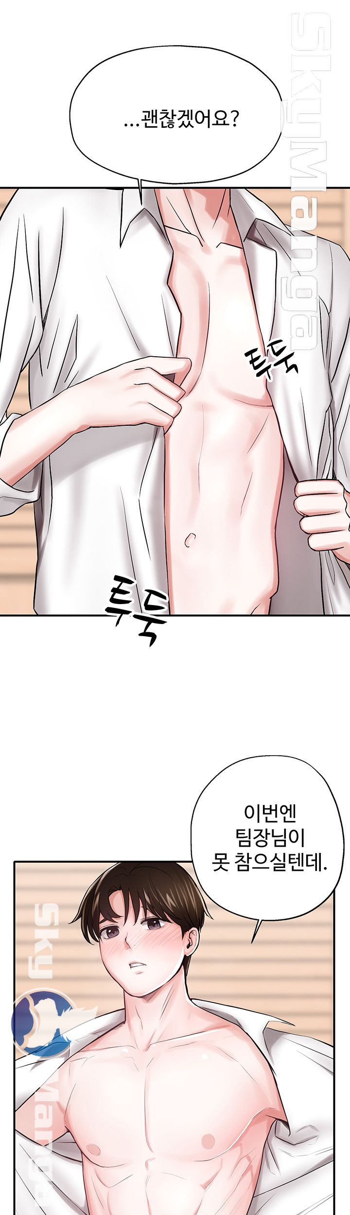 User Guide Raw Chapter 5 Page 24