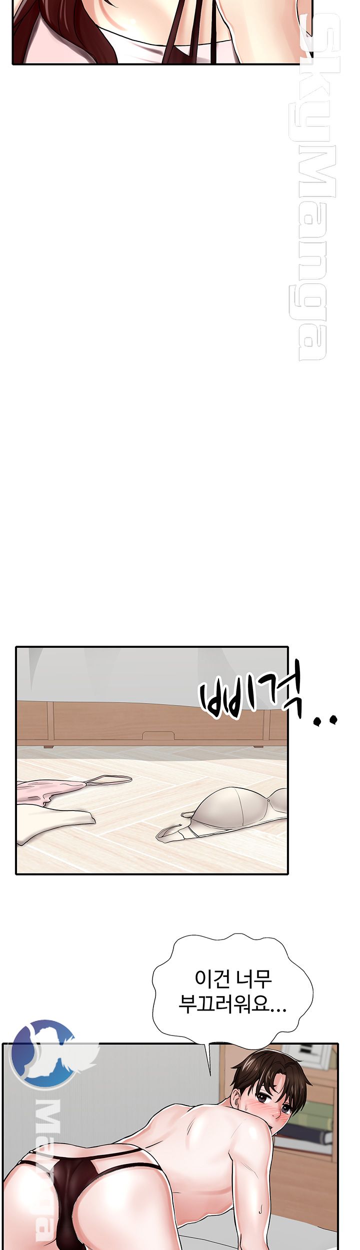 User Guide Raw Chapter 5 Page 32