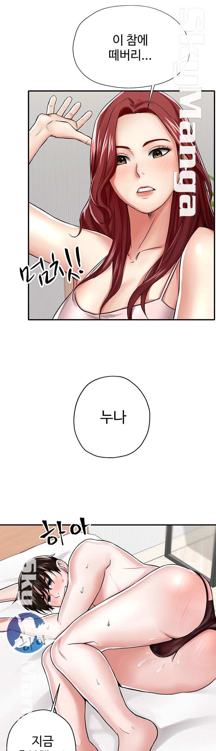 User Guide Raw Chapter 5 Page 38
