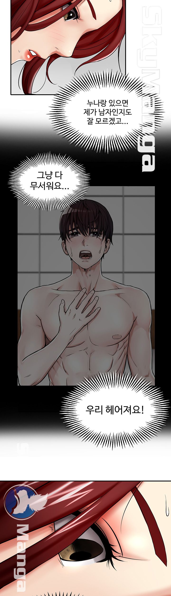 User Guide Raw Chapter 6 Page 17