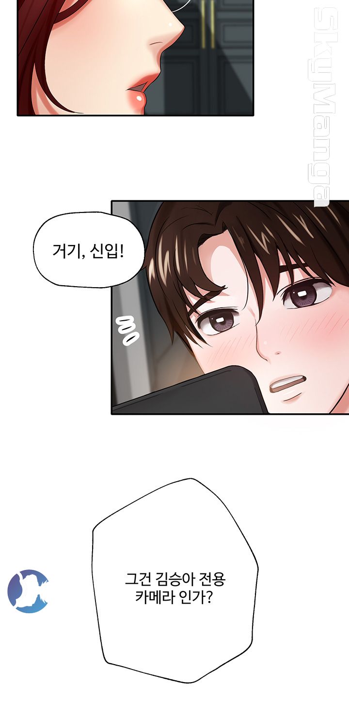 User Guide Raw Chapter 6 Page 45
