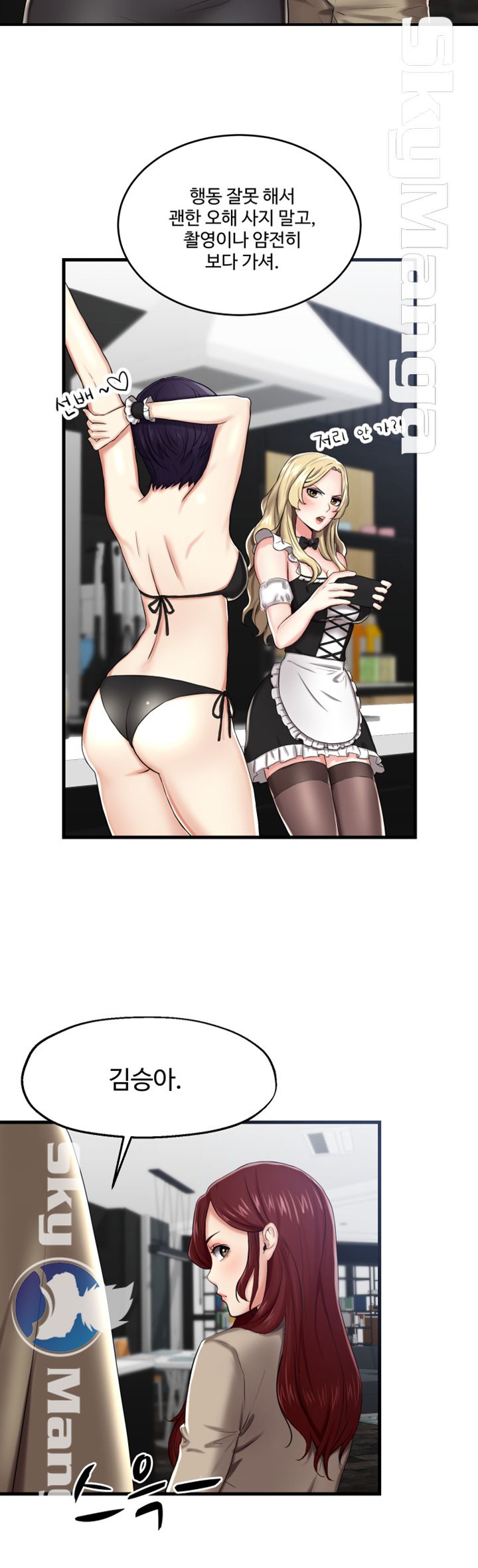 User Guide Raw Chapter 7 Page 19