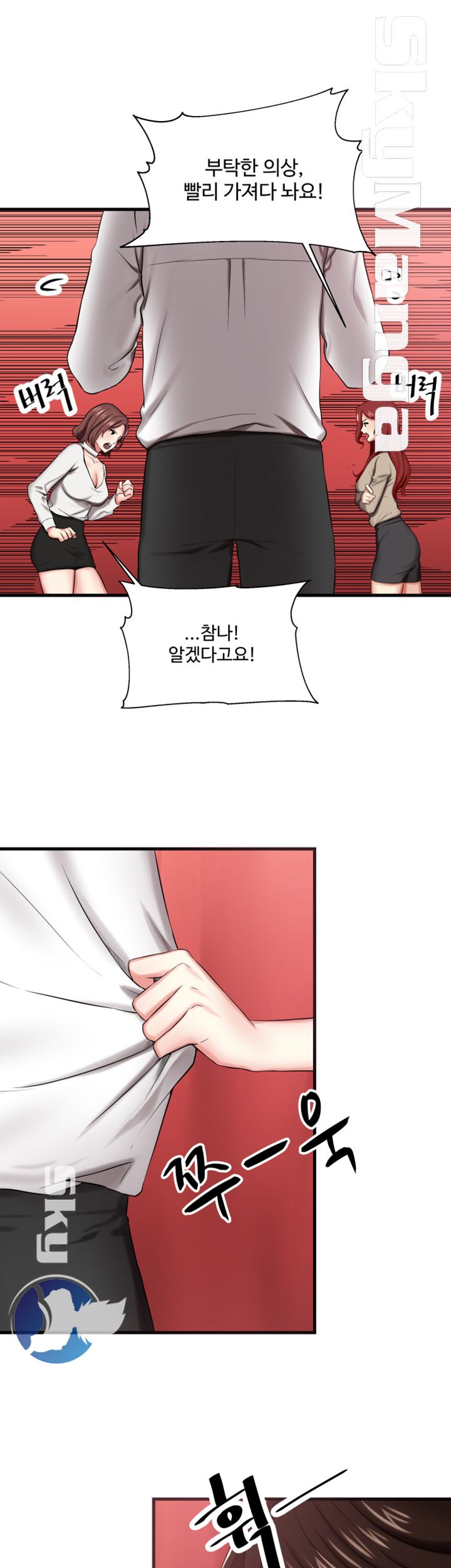 User Guide Raw Chapter 7 Page 32