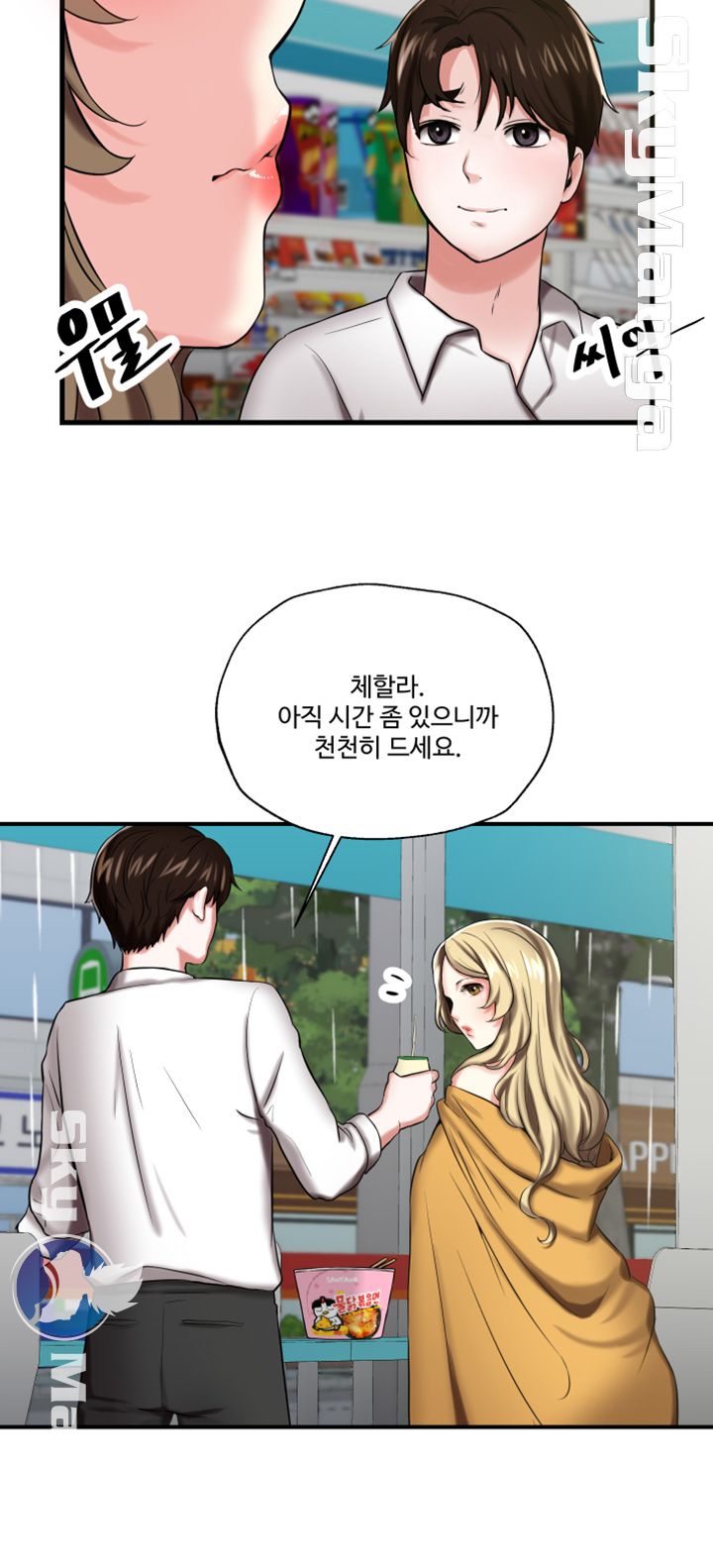 User Guide Raw Chapter 7 Page 37