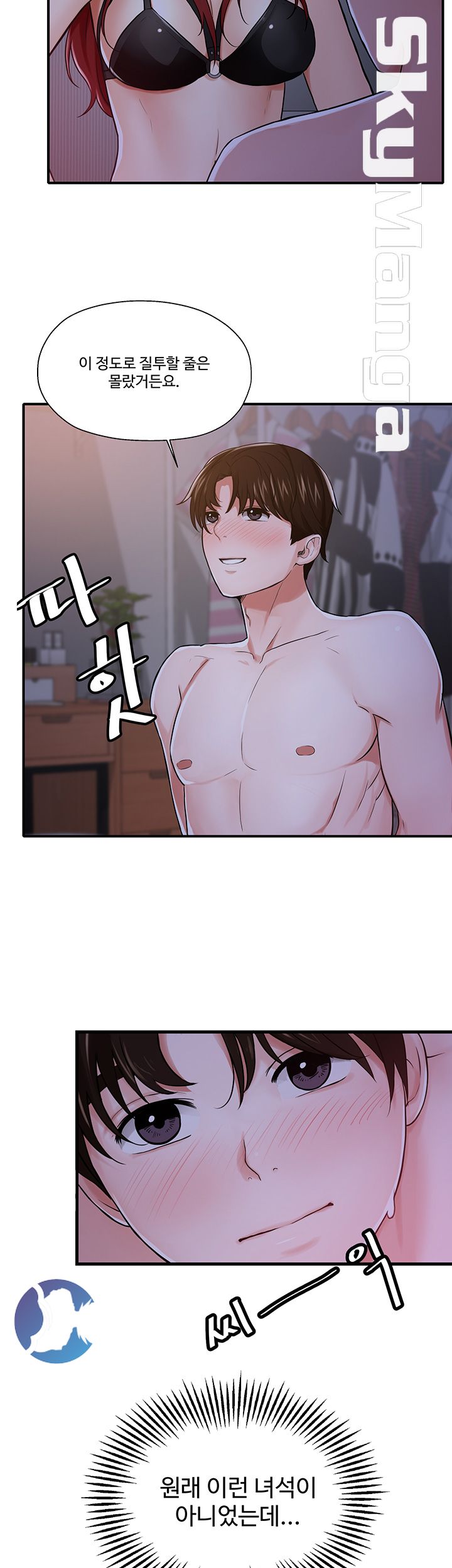User Guide Raw Chapter 8 Page 14