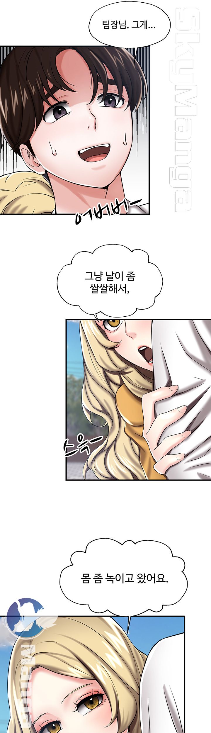 User Guide Raw Chapter 8 Page 3