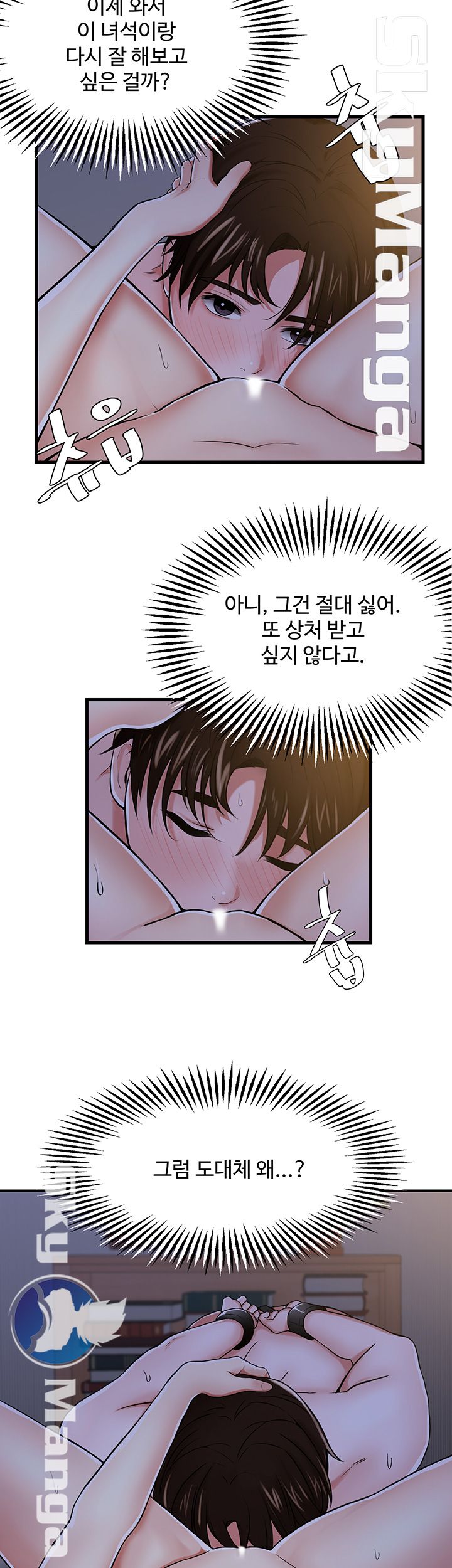 User Guide Raw Chapter 8 Page 32