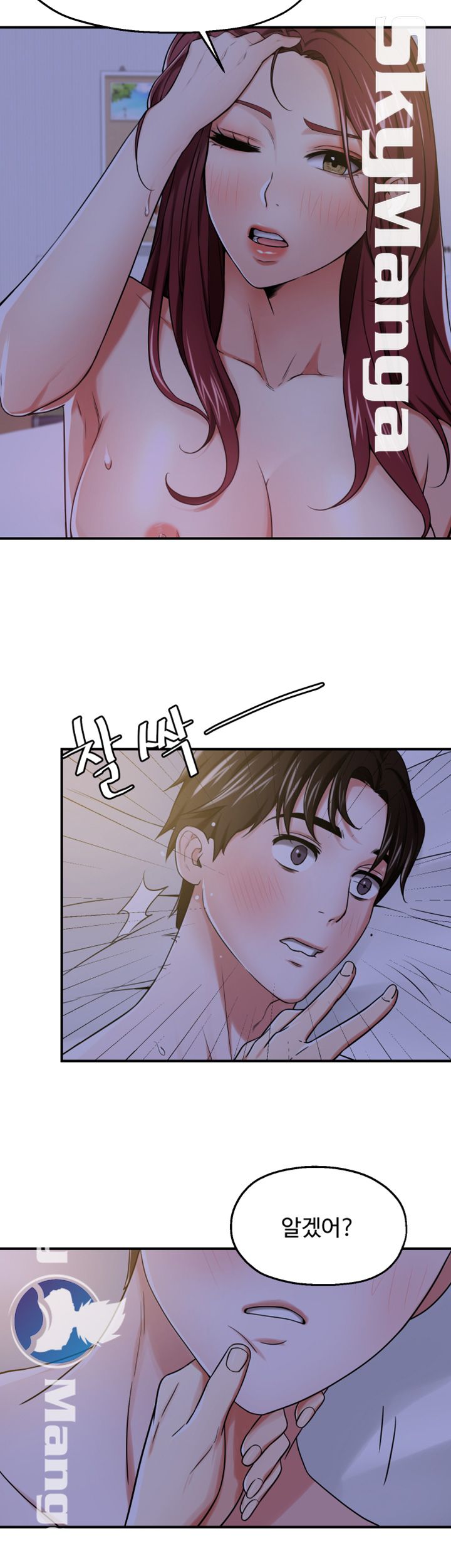 User Guide Raw Chapter 9 Page 17