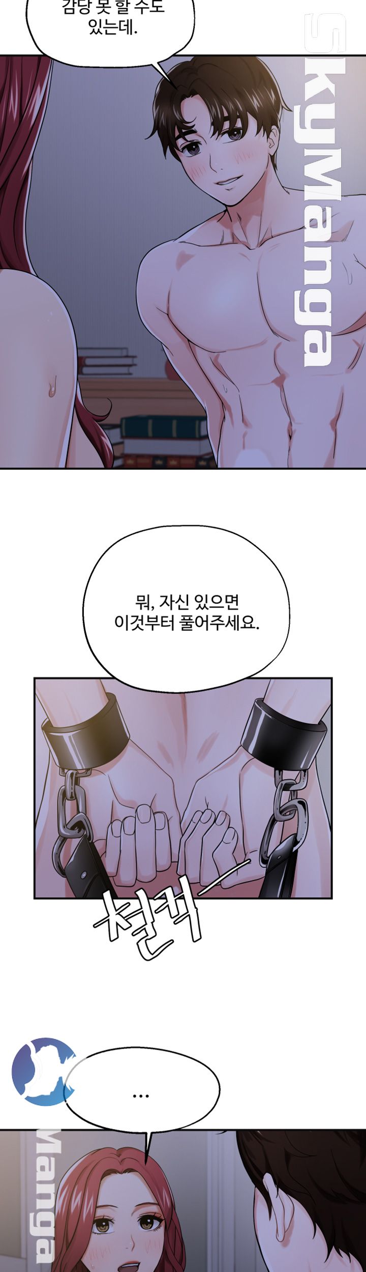 User Guide Raw Chapter 9 Page 7