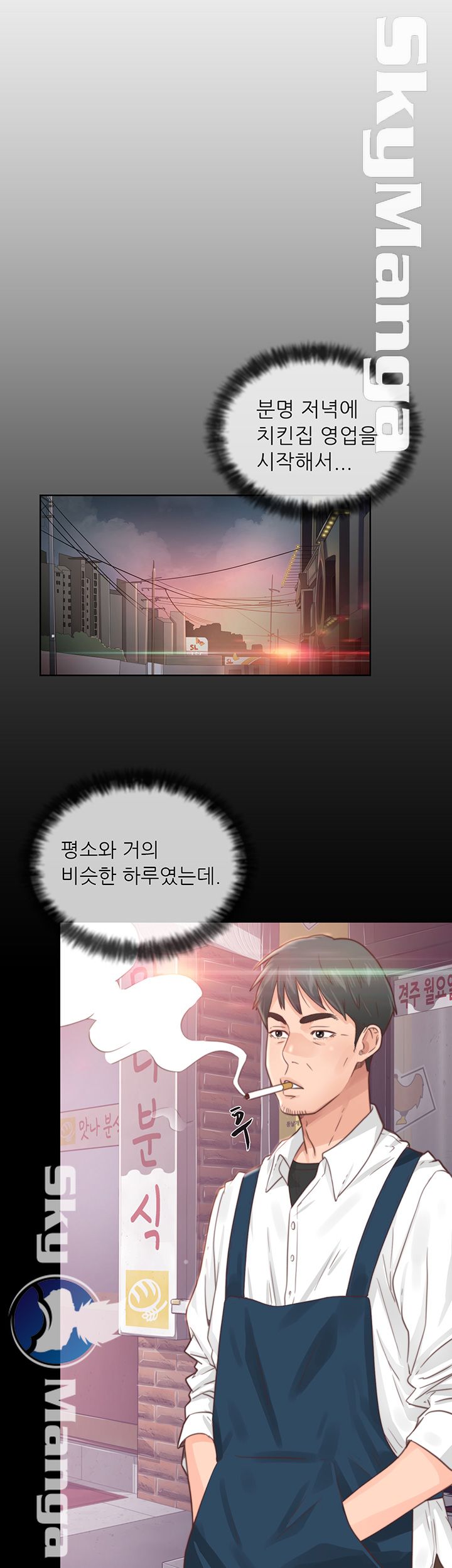 Youthful Raw Chapter 1 Page 10