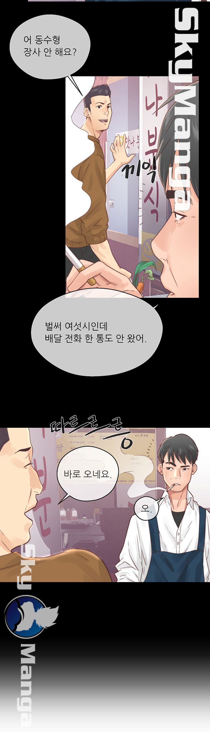 Youthful Raw Chapter 1 Page 11