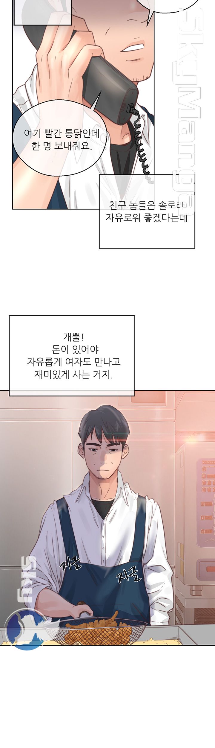 Youthful Raw Chapter 1 Page 13