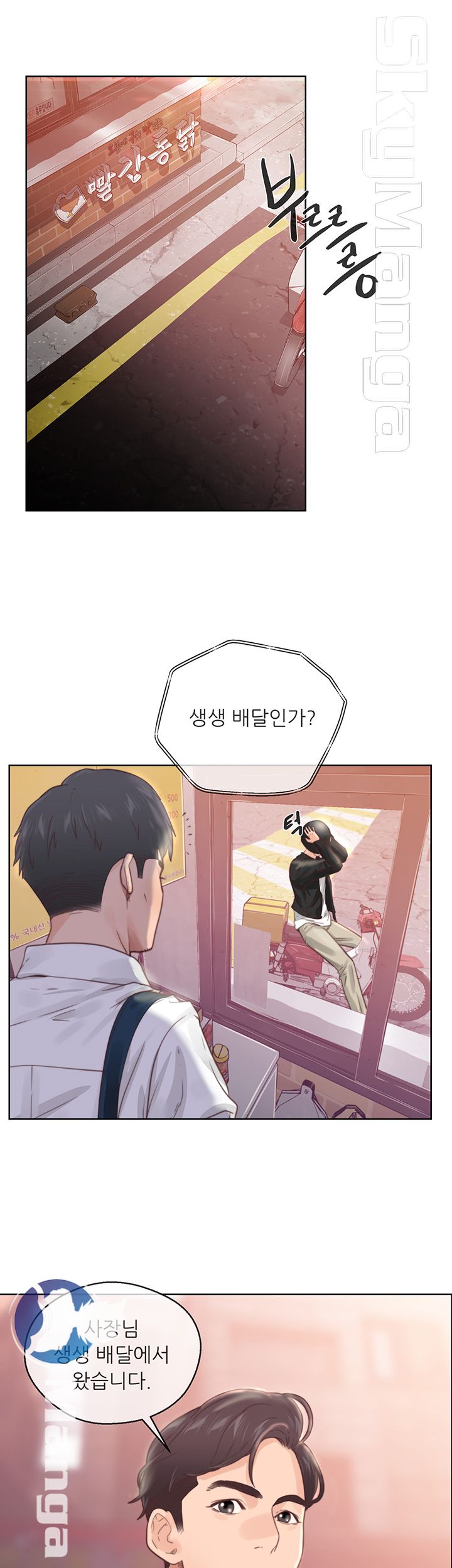Youthful Raw Chapter 1 Page 14