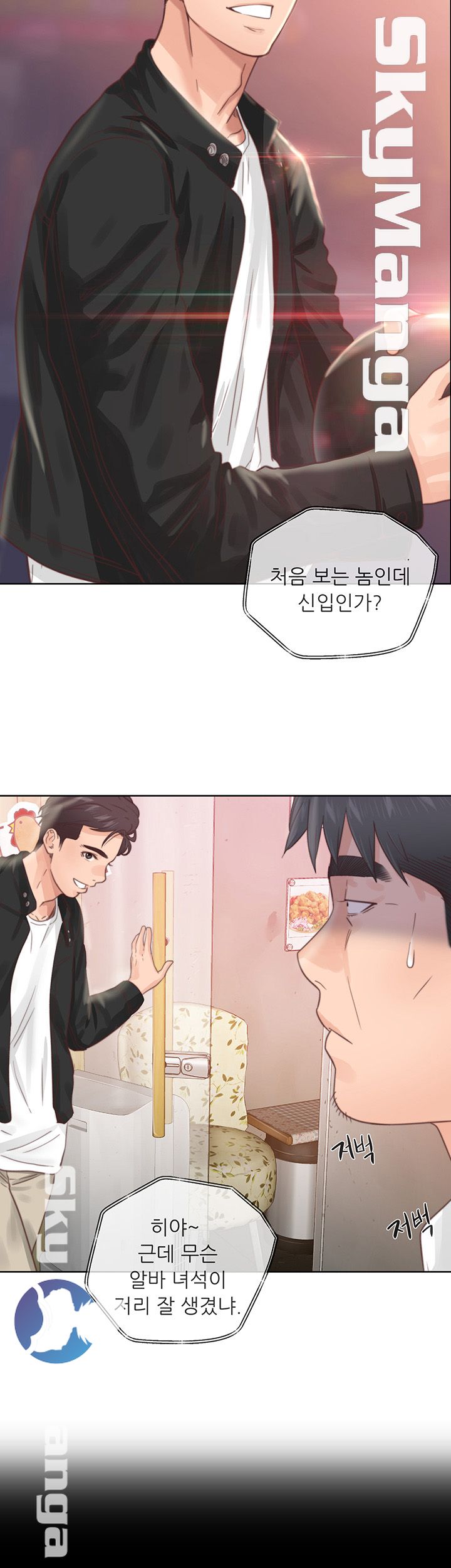 Youthful Raw Chapter 1 Page 15
