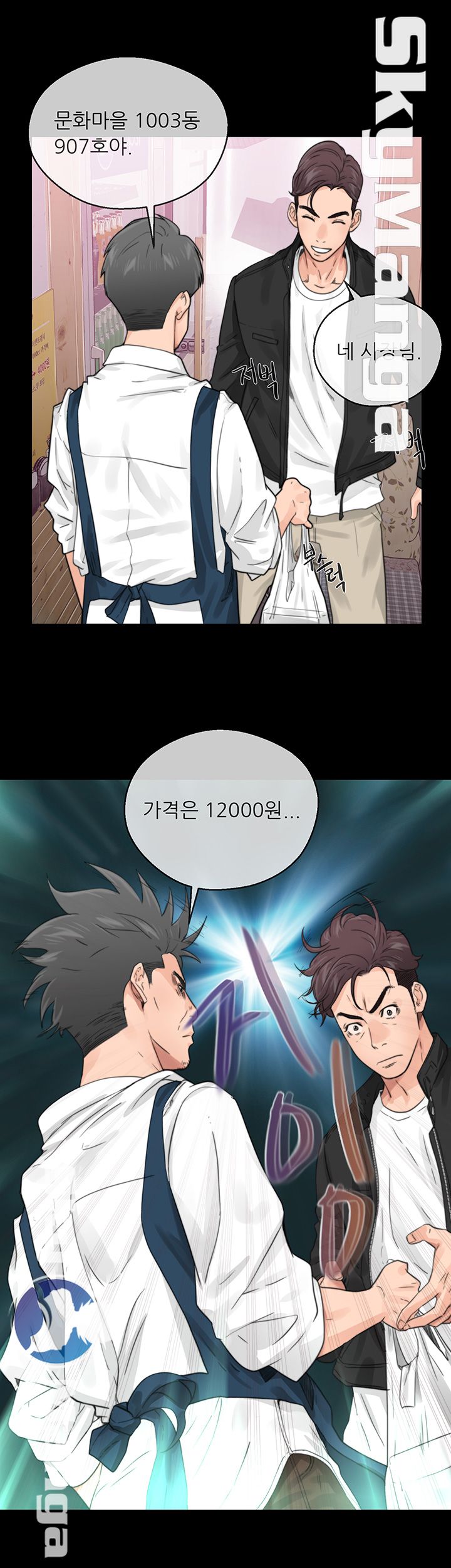 Youthful Raw Chapter 1 Page 16
