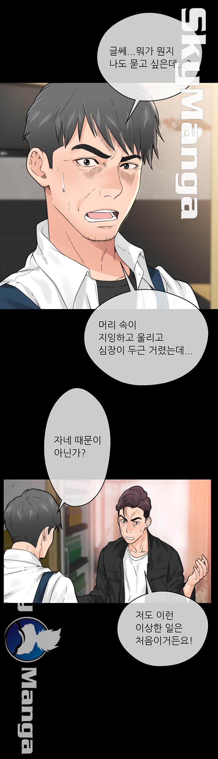 Youthful Raw Chapter 1 Page 19