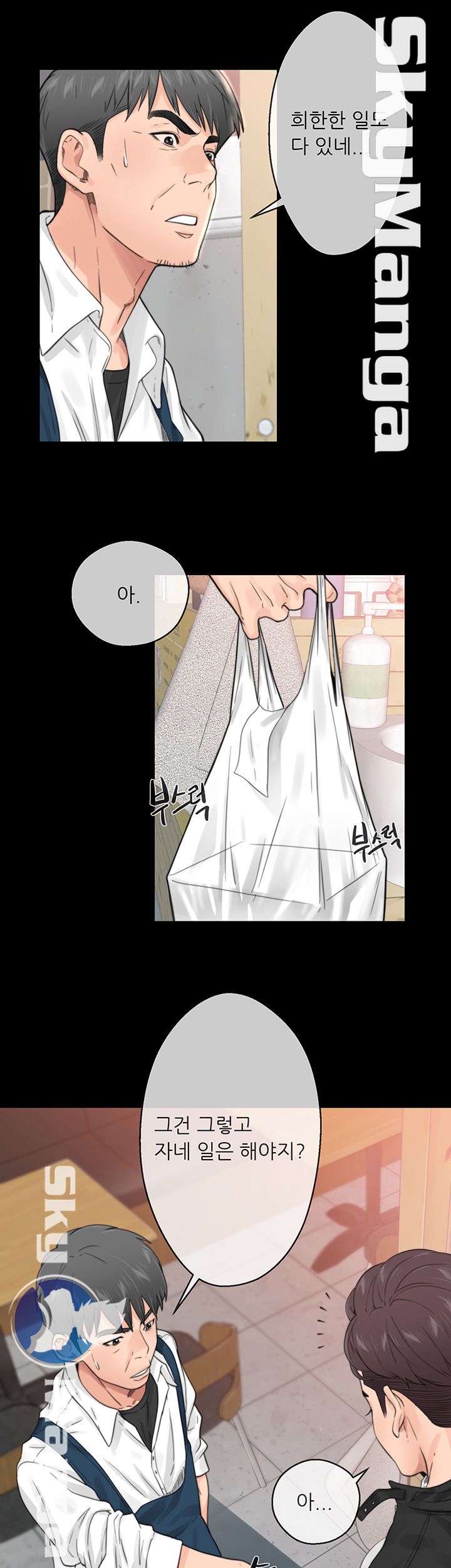 Youthful Raw Chapter 1 Page 20