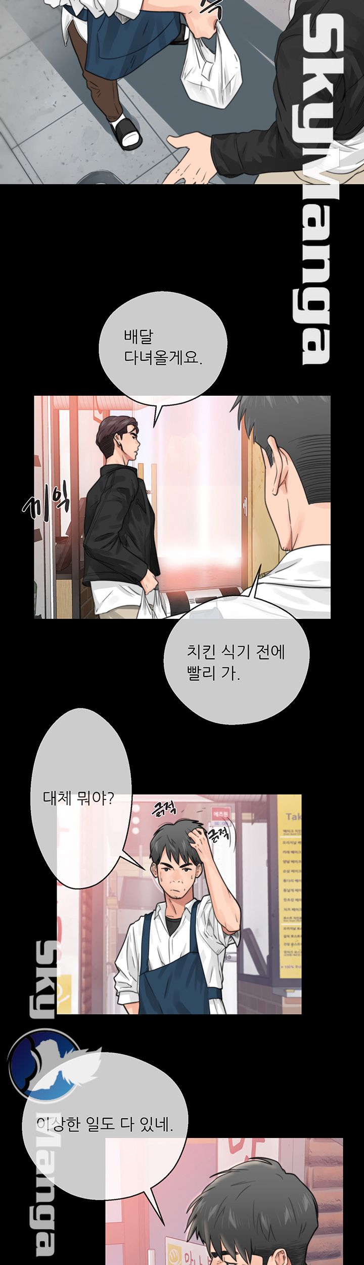 Youthful Raw Chapter 1 Page 21