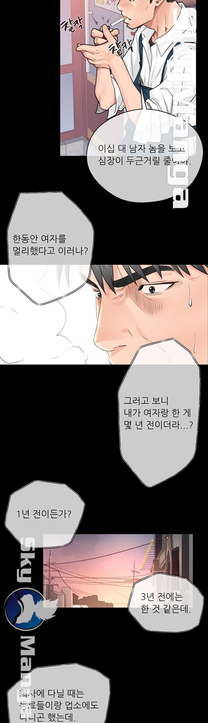 Youthful Raw Chapter 1 Page 22