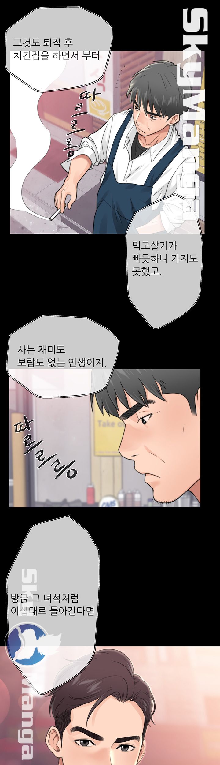 Youthful Raw Chapter 1 Page 24