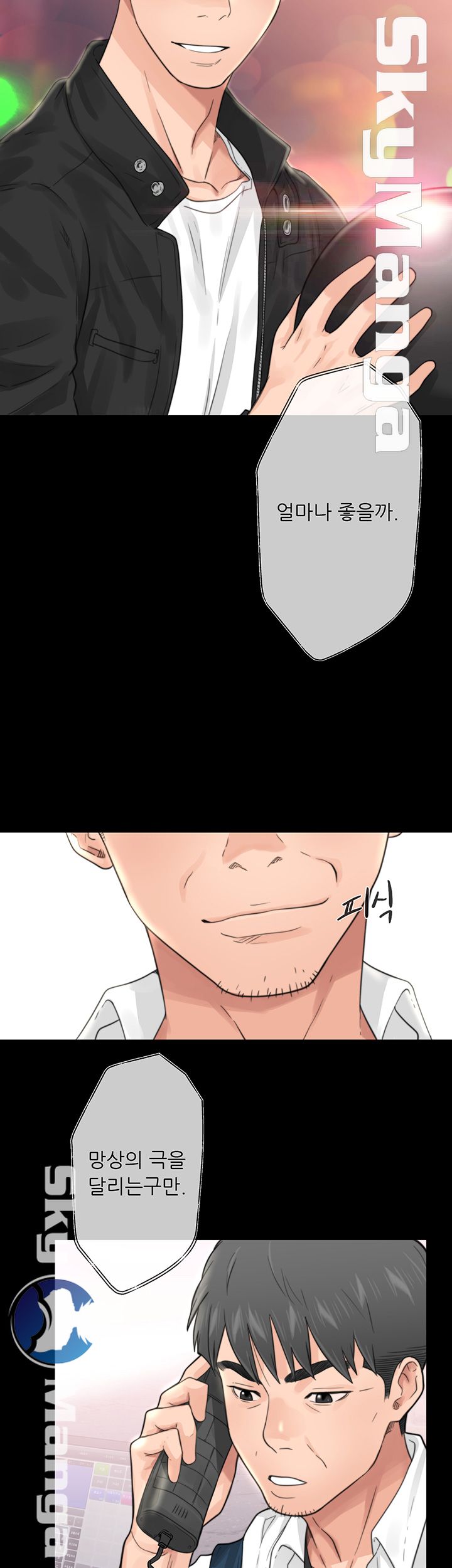 Youthful Raw Chapter 1 Page 25