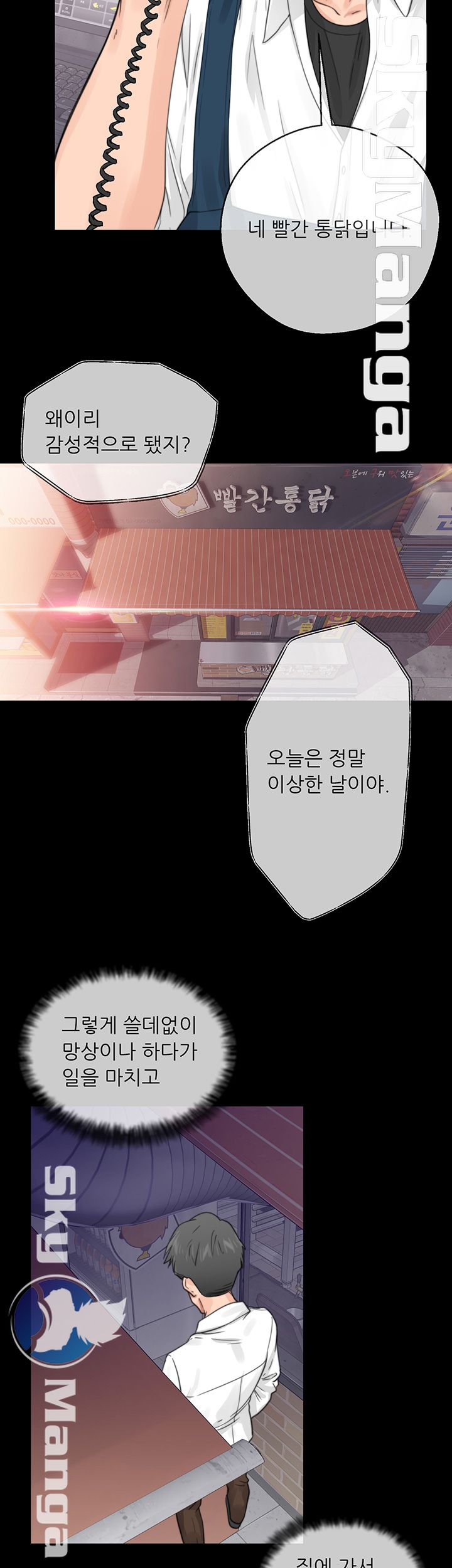 Youthful Raw Chapter 1 Page 26