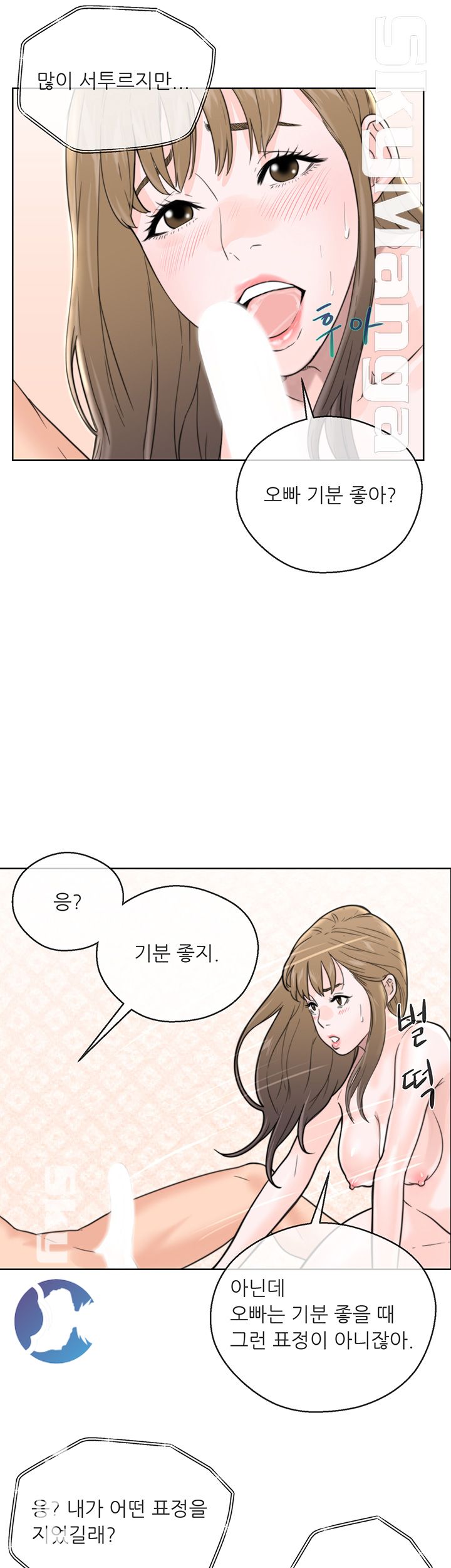 Youthful Raw Chapter 1 Page 28
