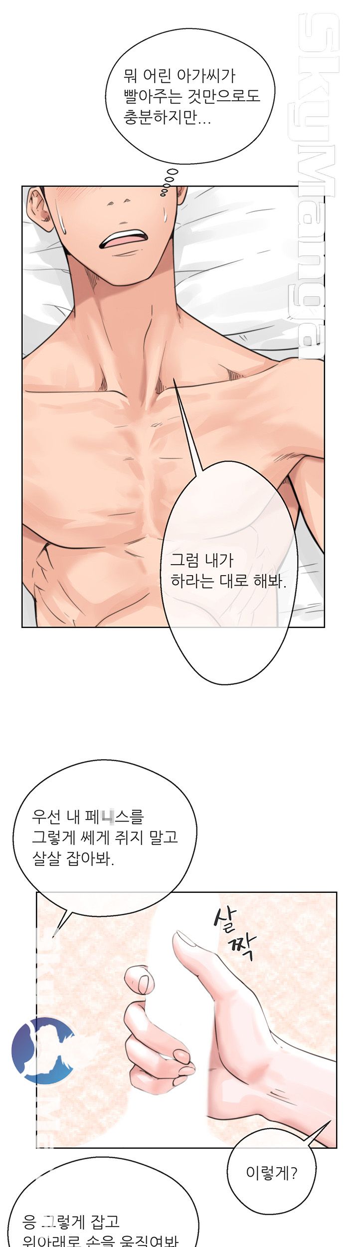 Youthful Raw Chapter 1 Page 30