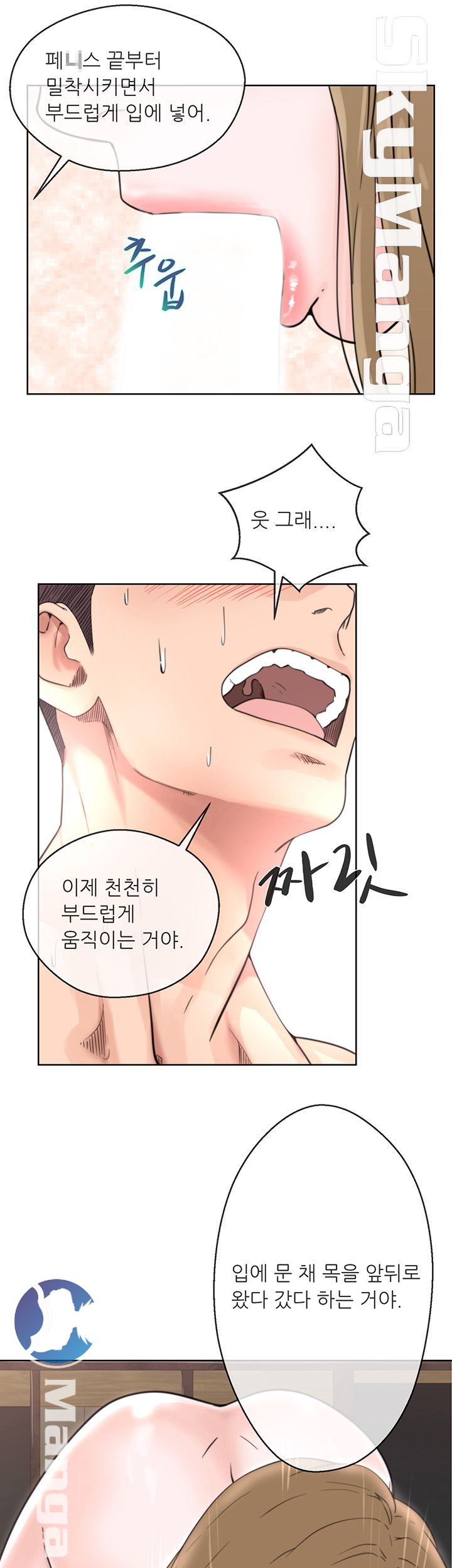 Youthful Raw Chapter 1 Page 32