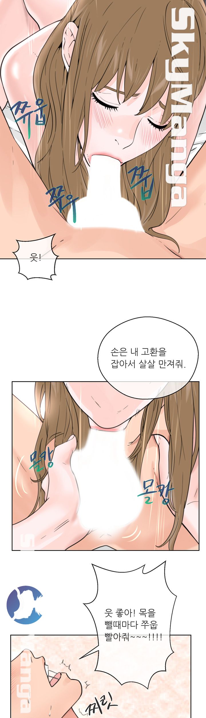 Youthful Raw Chapter 1 Page 33