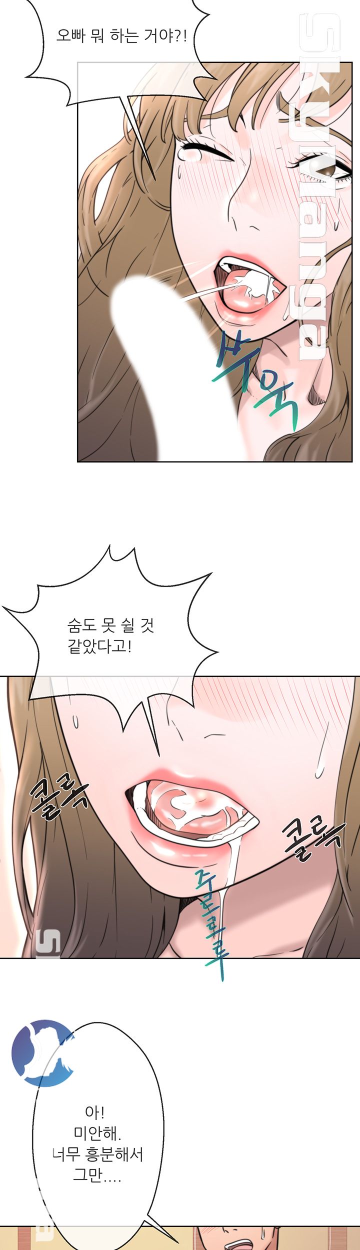Youthful Raw Chapter 1 Page 37