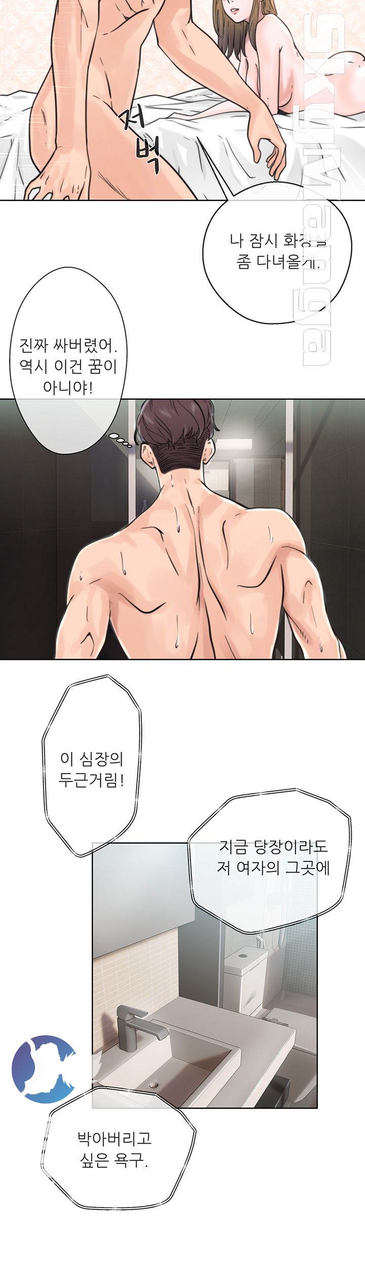 Youthful Raw Chapter 1 Page 39